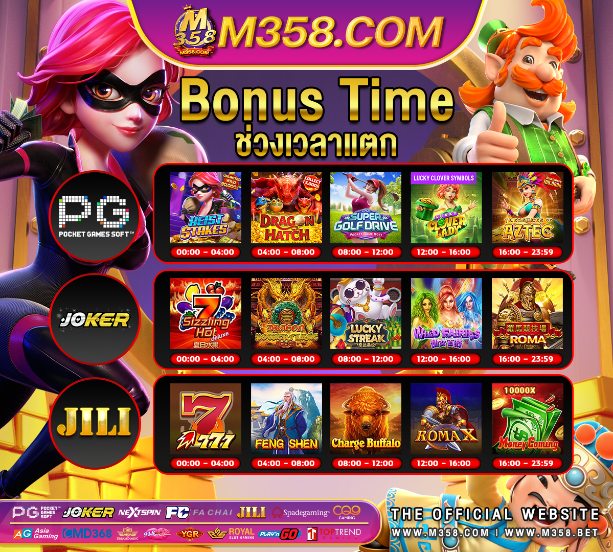 ค่าย pg png เครดิต ฟรี 30superslot